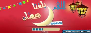 أحدث تصميمات صور رمضانيه 2024 , صور رمضانيه 2024 , اللهم بلغنا رمضان