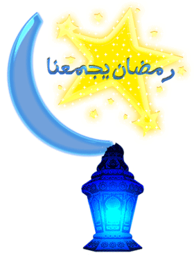 خلفيات رمضانيه أغلفه فيس بوك لرمضان رمزيات رمضانيه