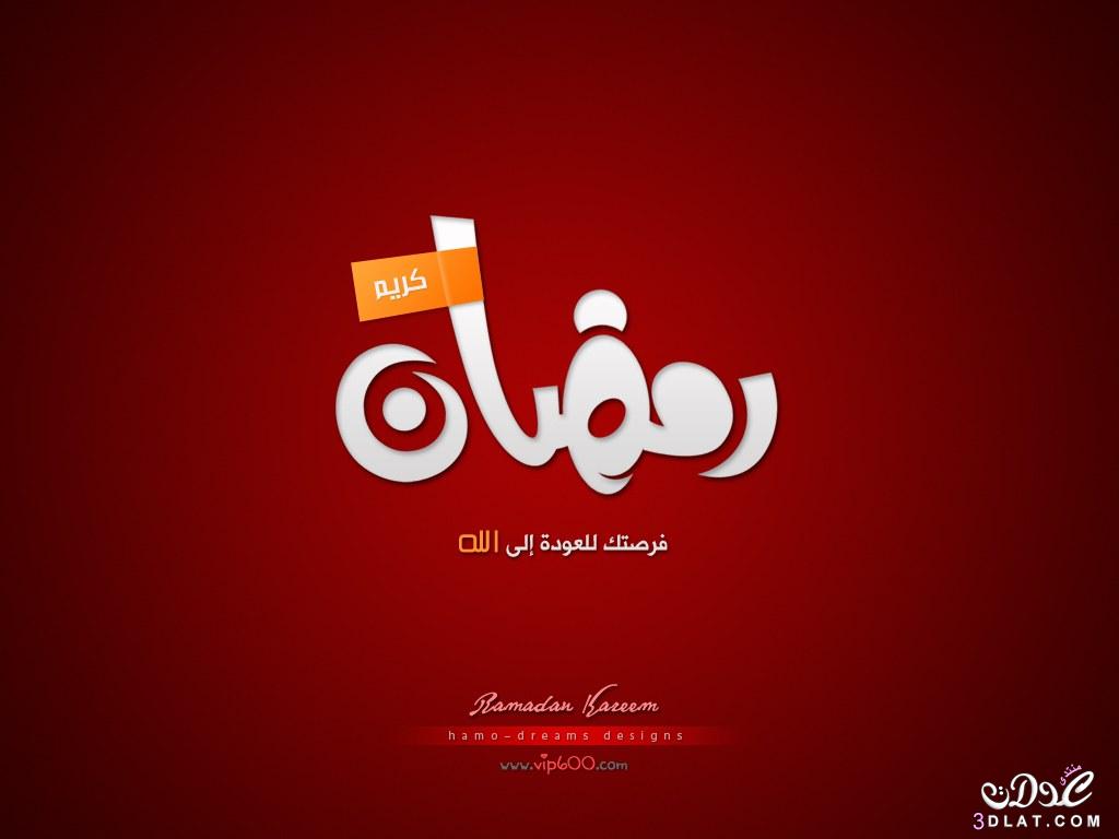خلفيات رمضانيه أغلفه فيس بوك لرمضان رمزيات رمضانيه