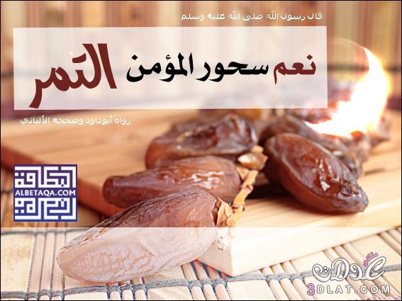صور رائعة رمضانيـة،صور اسلاميه رمضانية،أحاديث نبوية رمضانية