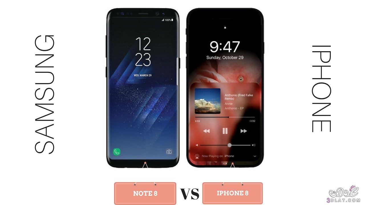 مقارنة بين iPhone 8 و Galaxy Note 8, المواصفات و السعر المسربة للجوال ايفون iPhone 8, المواصفات و السعر المسربة للجوال Samsung Galaxy Note 8