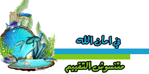 اسماك الزينة وانواعها الصغيرة و الاليفة و المفترسة والالوان السحرية most popular aqua