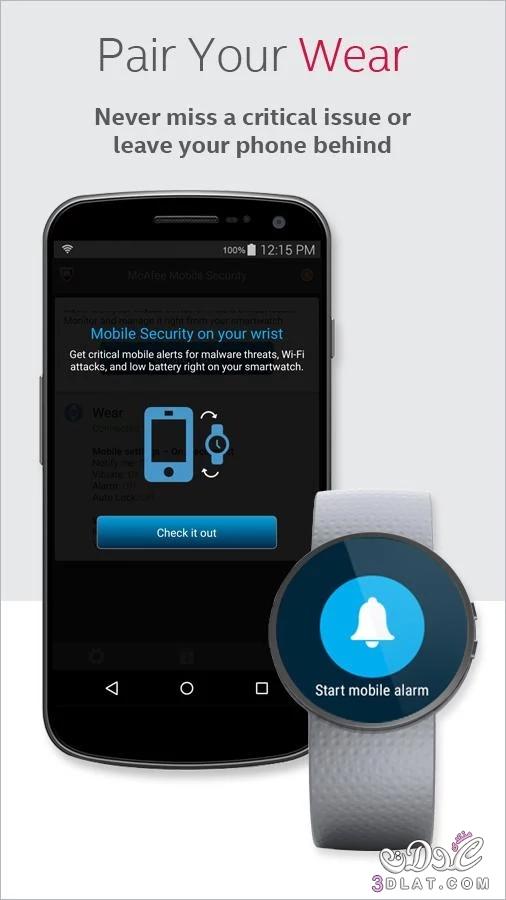 تطبيق مكافح الفيروسات McAfee Mobile Security خلي موبايلك دايما في أمان