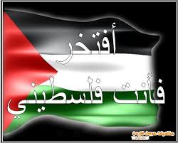صور علم فلسطين 2024