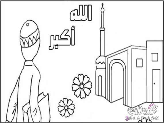 رسومات اسلاميه للتلوين2024,احدث رسومات دينيه للتلوين2024,علمي اطفالك التلوين لصور اسلاميه رائعه2024