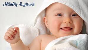 العناية بالطفل حديث الولادة - الرضاعة الطبيعية