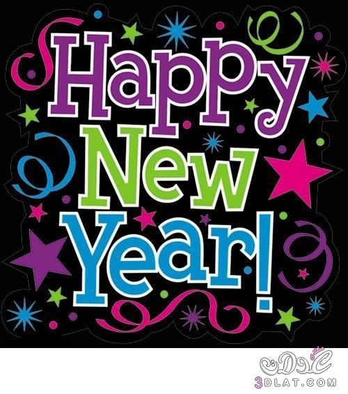 صور رأس السنة 2024 , بطاقات وخلفيات رأس السنة , رسائل عن بداية السنة الجديدة