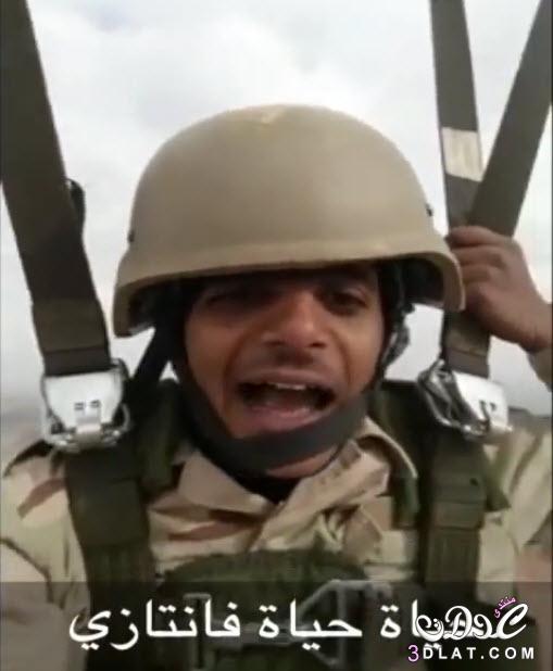 شاهد "سيلفي" طريف جدا لجندي مظلات سعودي في عمليات عاصفة الحزم أثناء إسقاطه في اليمن..