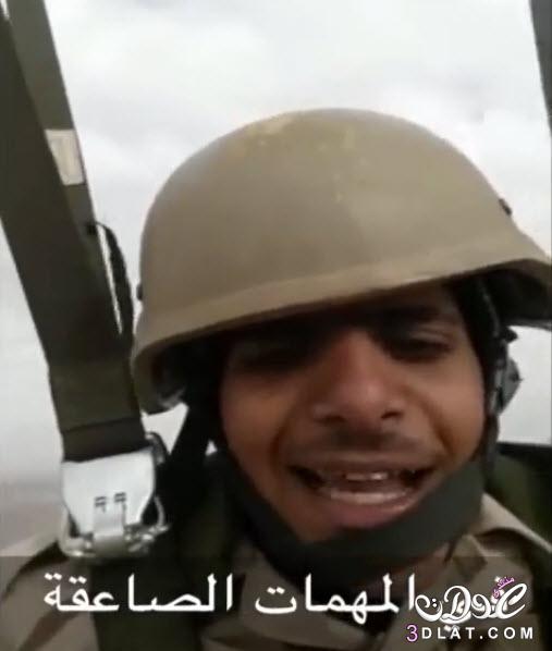 شاهد "سيلفي" طريف جدا لجندي مظلات سعودي في عمليات عاصفة الحزم أثناء إسقاطه في اليمن..