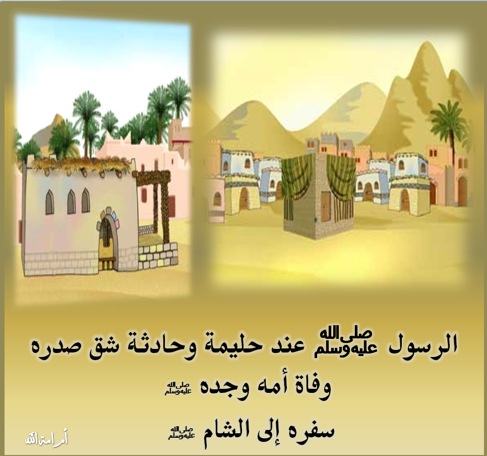 السيـــرة النبويـة( الجزء الثالـــــــث)