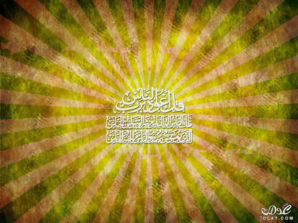 صور اسلاميه روعه ،اجمل البطاقات الاسلامي ، خلفيات دينيه مميزه 2024