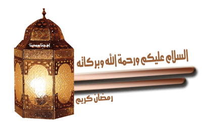 العبادة في شهر رمضان 3dlat.net_03_17_23bf_3dcf4ec60b9f2