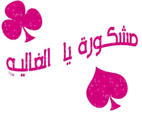 رد: الورد اليومى من سورة النساء (الجمعة) !!!لمن تريد الاف الحسنات