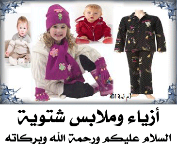 ملابس شتوية للأولاد رائعة .. ملابس أطفال شتوية أنيقة للبيت والخروج  2024