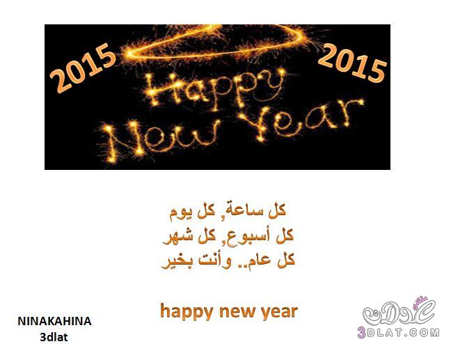 بطاقات معايده بمناسبة رأس السنة الميلاديه2024, رسائل تهنئة صور 2024 Happy New Year