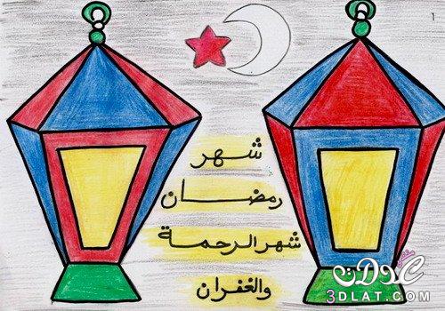 رسومات رمضانيه رائعه رسومات اطفال لشهر الاحسان رسومات ملونه للاطفال لشهر رمضان