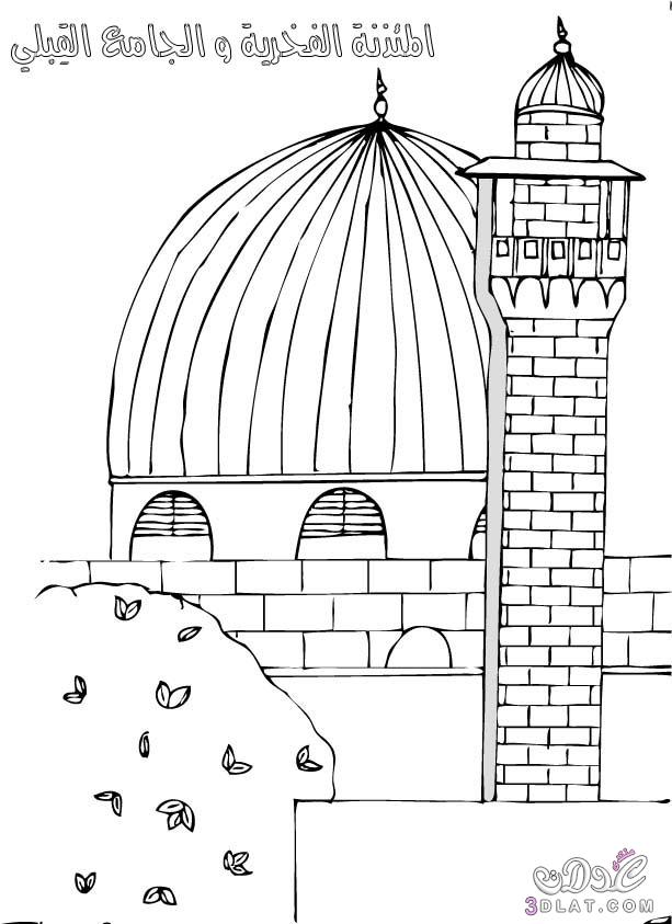 رسومات للتلوين لنصرة فلسطين والمسجد الاقصى