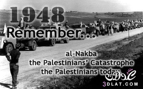 النكبة الفلسطينية ,أحداث نكبة فلسطين عام1948 ,النكبة " جرح فلسطين الغائر "