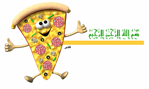 بيتزا شجرة العام الجديد,طريقة عمل بيتزا الكارسيماس,افضل طريقة لعمل بيتزا الكاريسماس 2