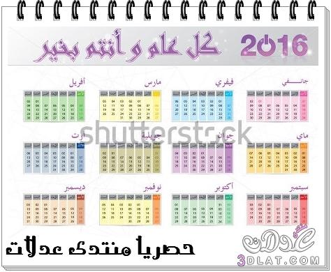 نتيجة العام الميلادى 2024 بالعربية نتيجة العام الميلادى 2024 بالعربى