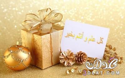 عيد سعيد و حب جديد و ان شاالله بالف خير كل عيد