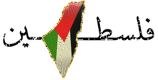 فلسطين نبض القلوب هاقد أتانا العيد .. _بقلمي