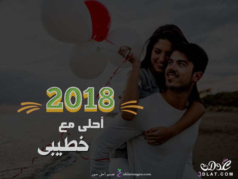 صور 2024, احلى مع صور السنه الجديدة 2024, تصميمات جديدة