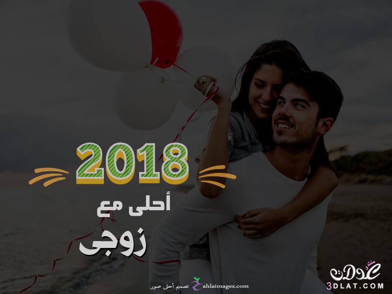 صور 2025, احلى مع صور السنه الجديدة 2025, تصميمات جديدة