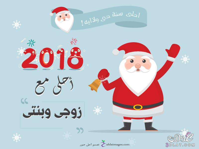 صور 2024, احلى مع صور السنه الجديدة 2024, تصميمات جديدة