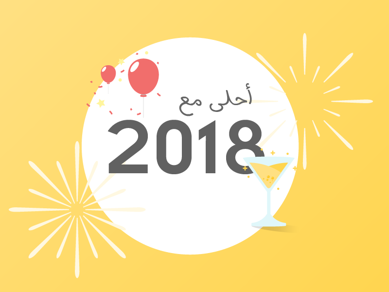 صور 2025, احلى مع صور السنه الجديدة 2025, تصميمات جديدة