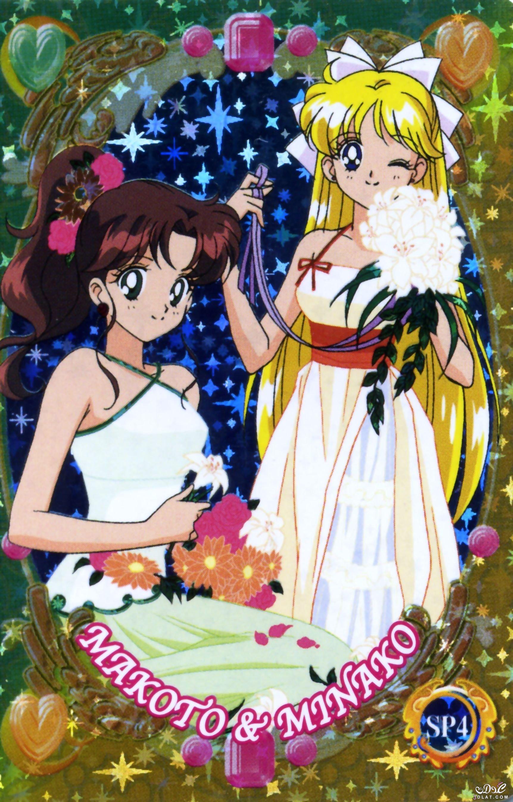 {2}صور انمي sailor moon