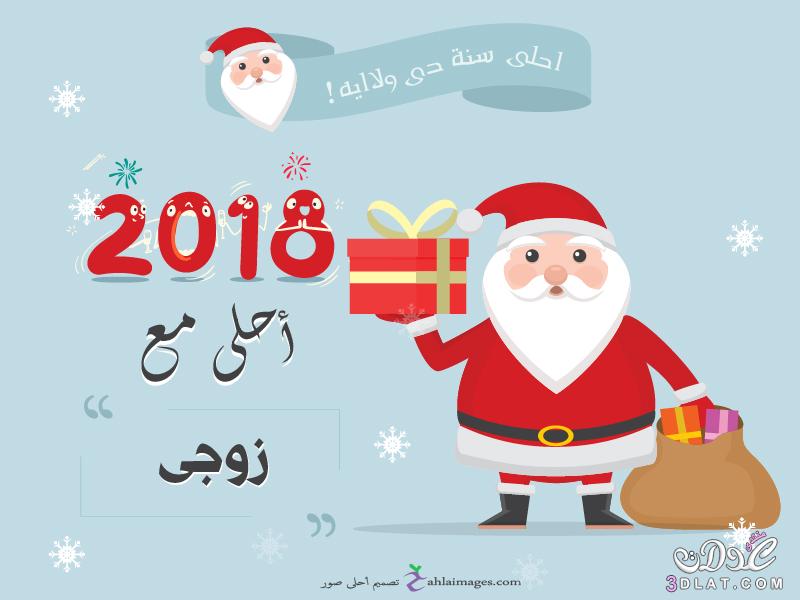 صور 2024, احلى مع صور السنه الجديدة 2024, تصميمات جديدة