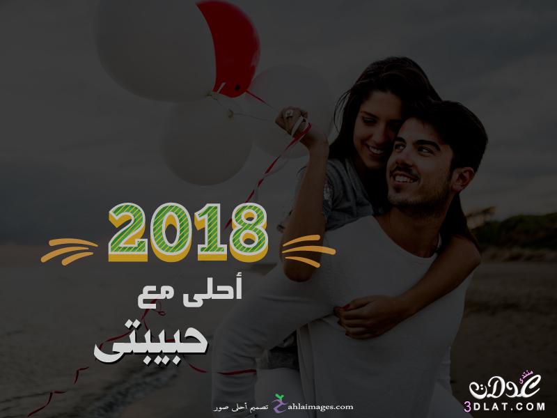 صور 2024, احلى مع صور السنه الجديدة 2024, تصميمات جديدة