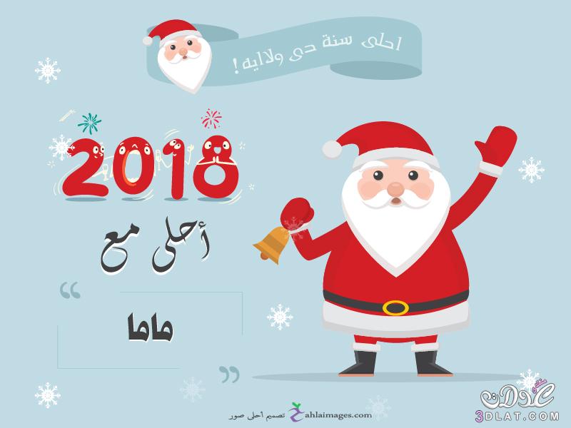 صور 2024, احلى مع صور السنه الجديدة 2024, تصميمات جديدة