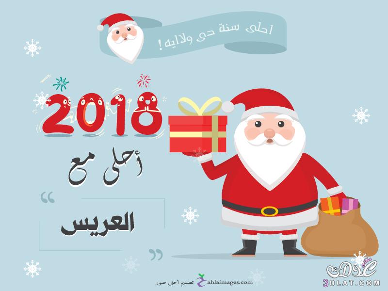 صور 2024, احلى مع صور السنه الجديدة 2024, تصميمات جديدة