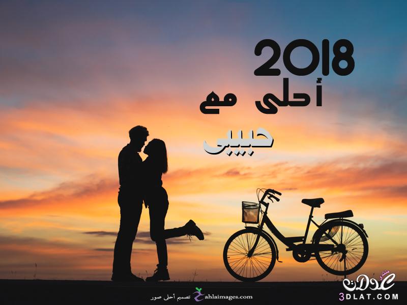 صور 2024, احلى مع صور السنه الجديدة 2024, تصميمات جديدة