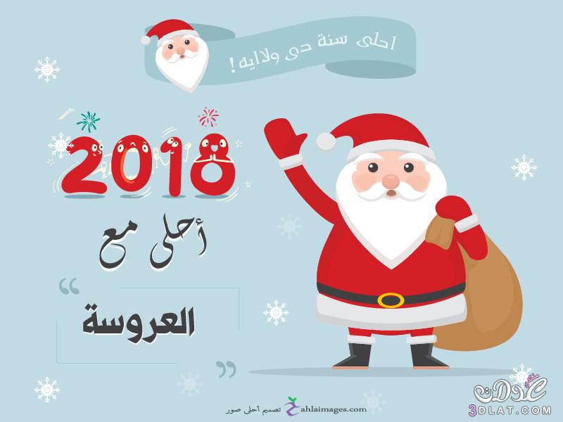 صور 2024, احلى مع صور السنه الجديدة 2024, تصميمات جديدة