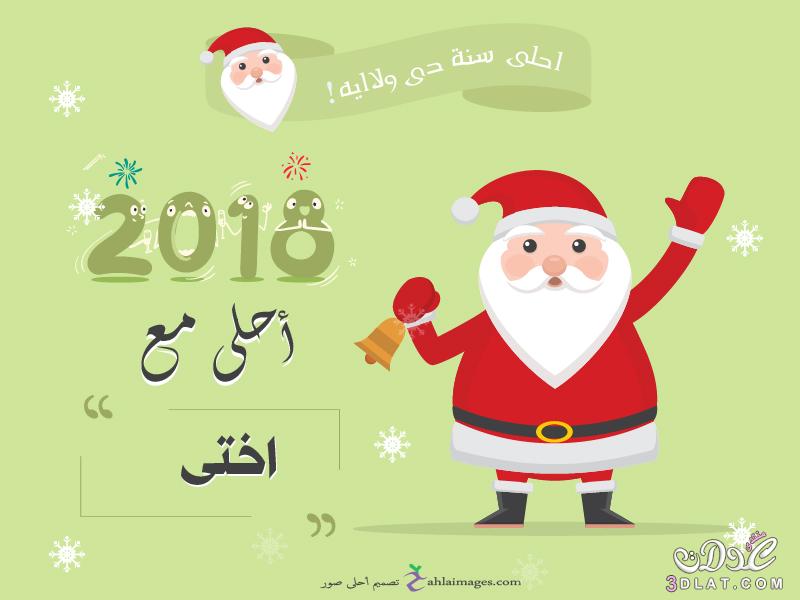 صور 2024, احلى مع صور السنه الجديدة 2024, تصميمات جديدة