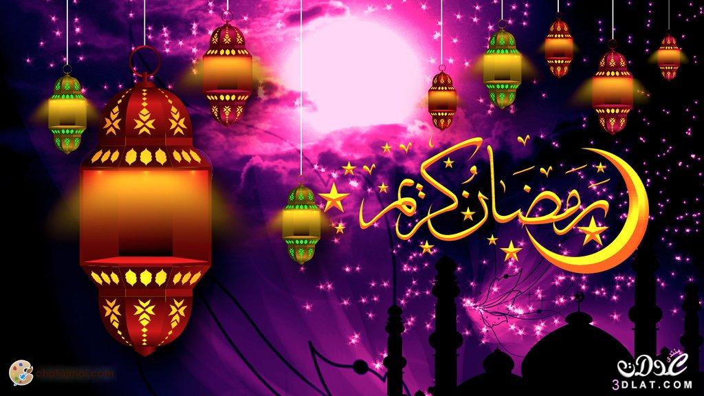 كل عام وانتم بخير , رمضان كريم ...