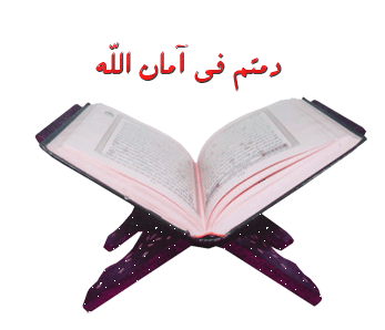 خالد الجليل سورة غافر كامله Quran