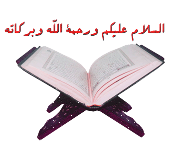 خالد الجليل سورة غافر كامله Quran