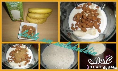 طريقة عمل عصير الموز واللوز,عصير مغربى لرمضان,عصير بارد لشهر رمضان