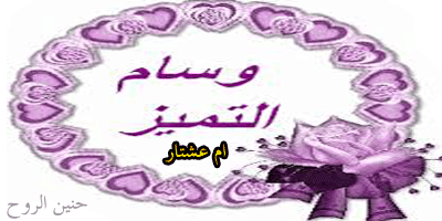 المواضيع المميزة فى قسم الحوارات المفتوحة لشهر يناير