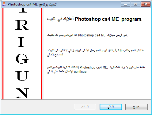 شرح وتحميل برنامج Adobe Photoshop cs4 بحجم صغير