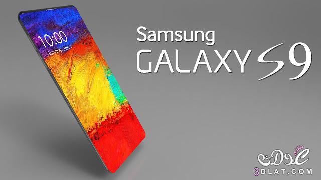 Samsung Galaxy S9 ,براءة اختار سامسونج جالكسي S9 الجديد ,ايجابيات و سلبيات ومواصفات تصميم سامسونج جالكسي S9