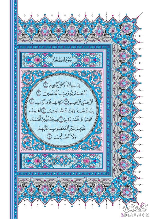 English Language Translation The Meanings of The Holy Quran  please followورد يومى لتفسير القرآن ارجو المتابعة
