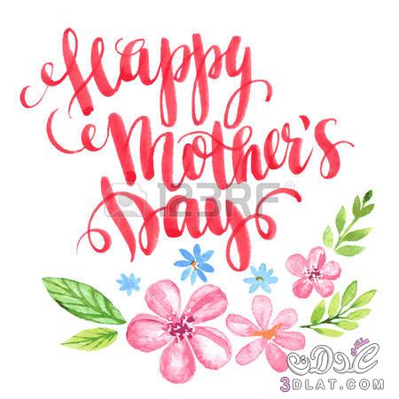 Happy Mothers Day , بطاقات معايده لعيد ألأم