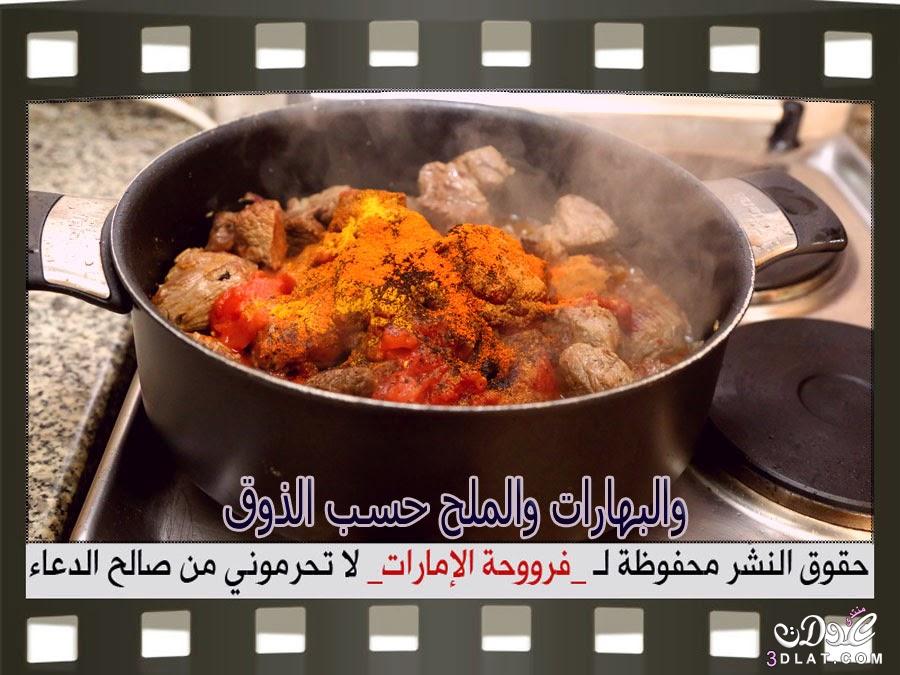 مقلوبة اللحم , شرح عمل مقلوبة اللحم علي طريقه الشيف فروحة الامارات