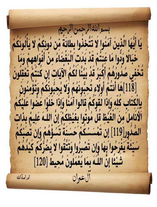 صور لآيات من سورة آل عمران تحتاج لتدبر  كبير،آيات تقربك من الله