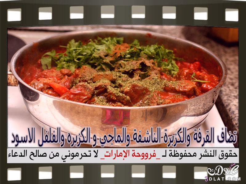 ملف شامل أكلات رمضان , صور طرق اكلات واطباق شعبية , شرح  عمل الاكلات بالصور